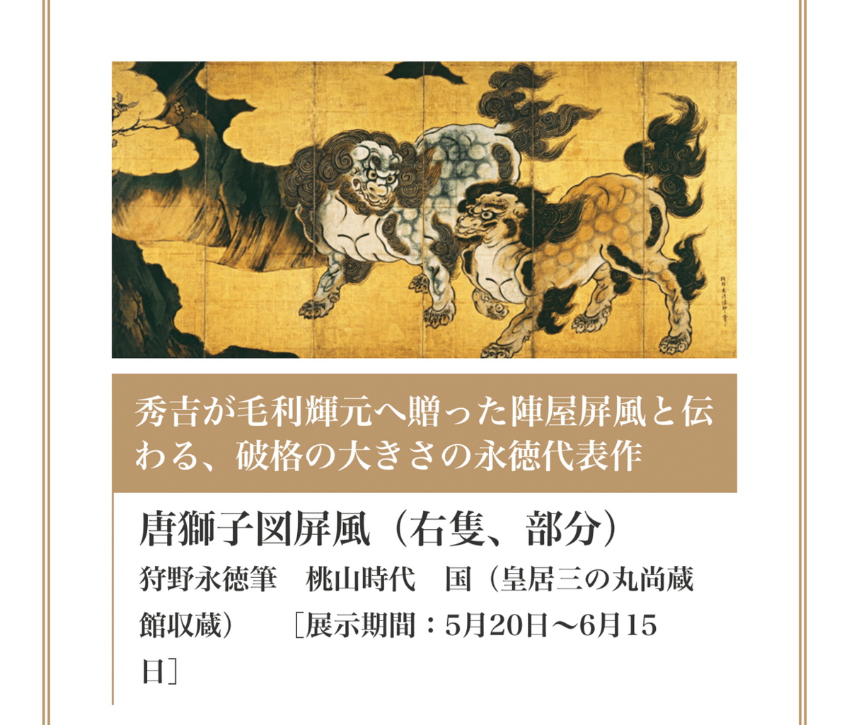 大阪市立美術館「国
