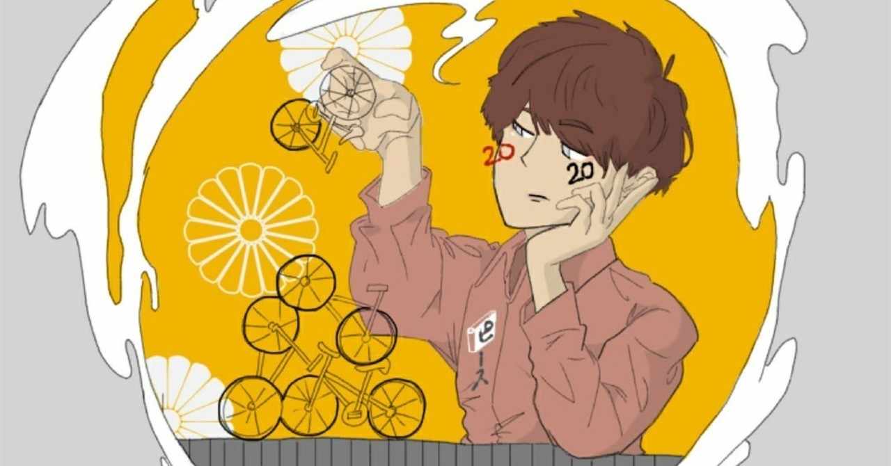 アオハルかよ の新着タグ記事一覧 Note つくる つながる とどける