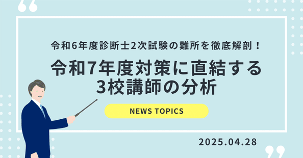 【GW特別価格 美品】EBA中小企業診断士スクール 令和6年度 一次試験模試 中小企業診断士】EBAの評判は？口コミから受講のデメリットを