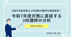 EBA 中小企業診断士 テキスト 令和6年 1次合格コース模試2回分
