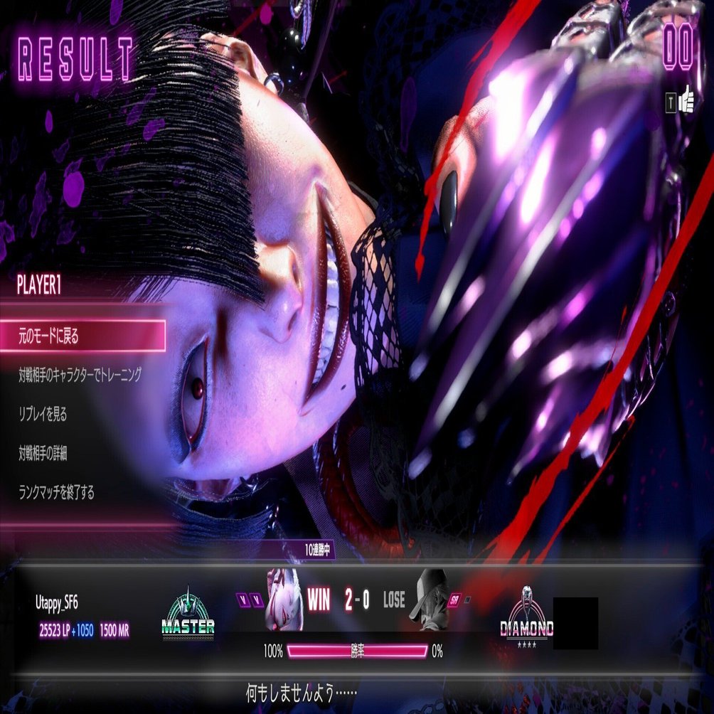 スト6】【モダン→クラシック移行】AKI マスター到達までにやったこと