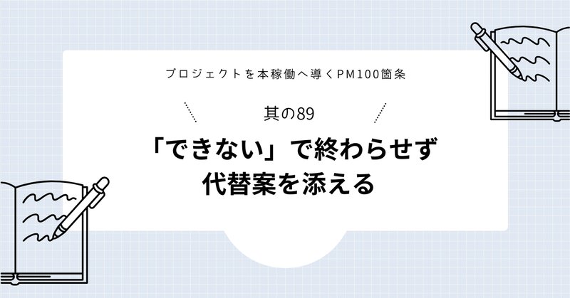 拒絶理由通知で進歩性が否定された場合の考え方｜容易の容易｜笹竜胆