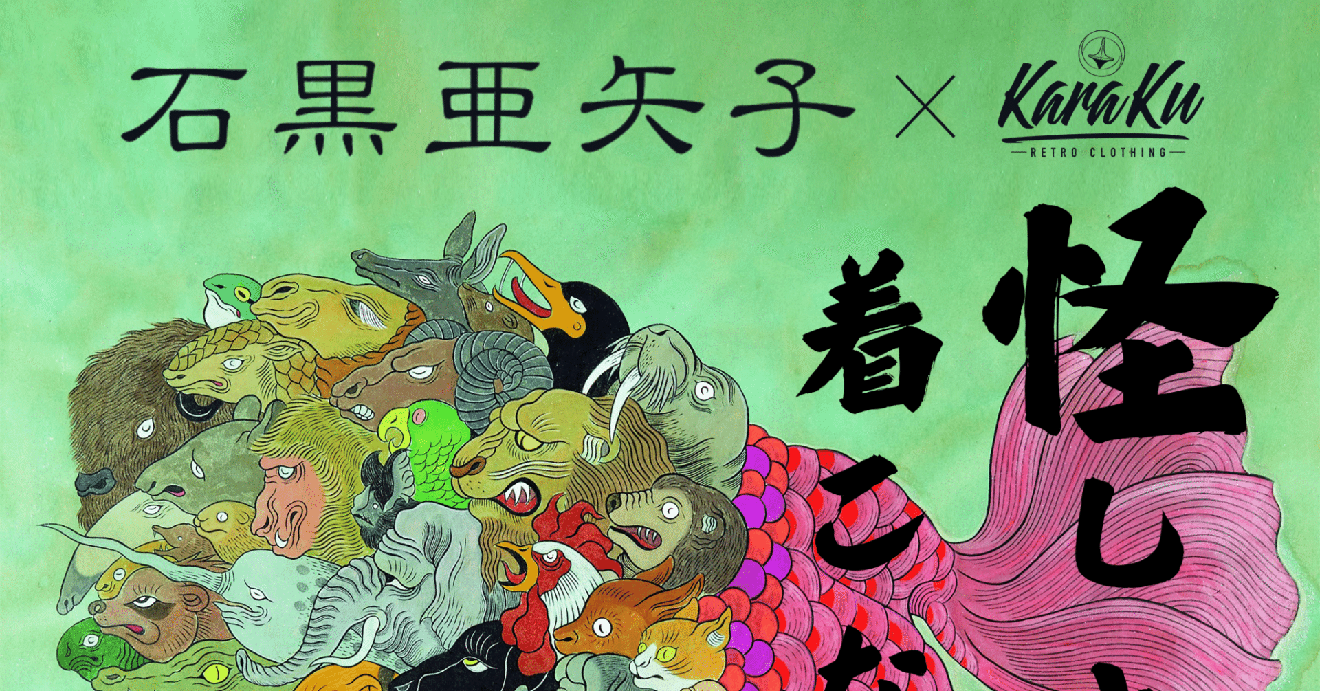 CharadeManiacs 5周年 キョウヤ オトメイトストア 「CharadeManiacs 5th Anniversary Shop」開催の