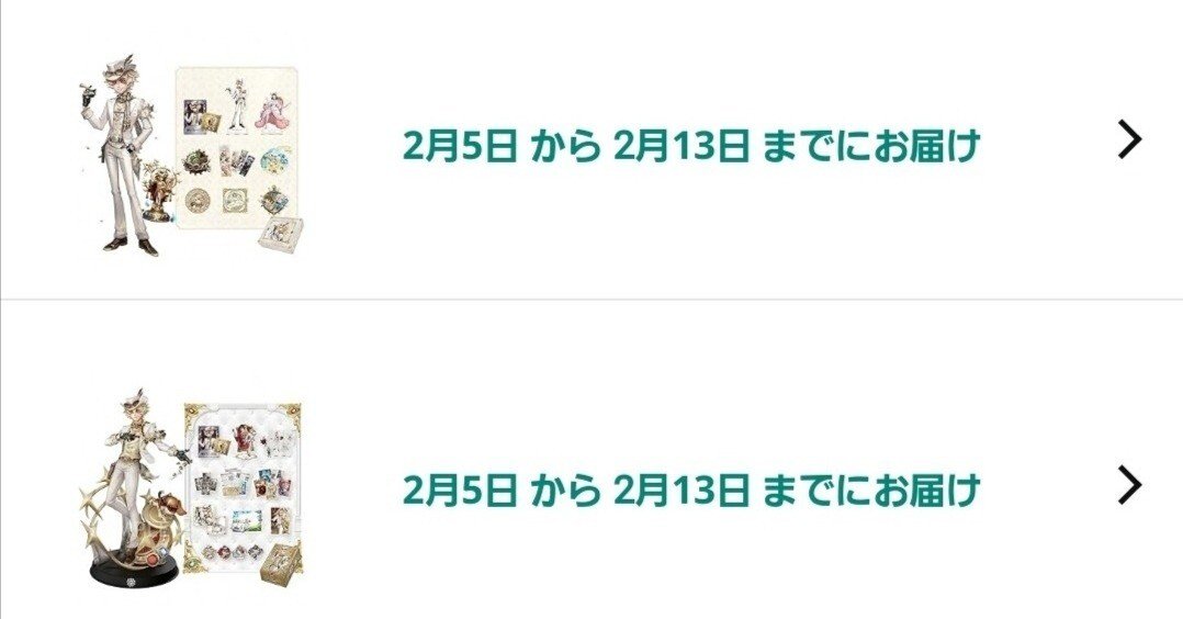 8/18のみの価格です。　第五人格　オフラインパック Amazon.co.jp: Identity V (アイデンティティV) 第五人格 7周年