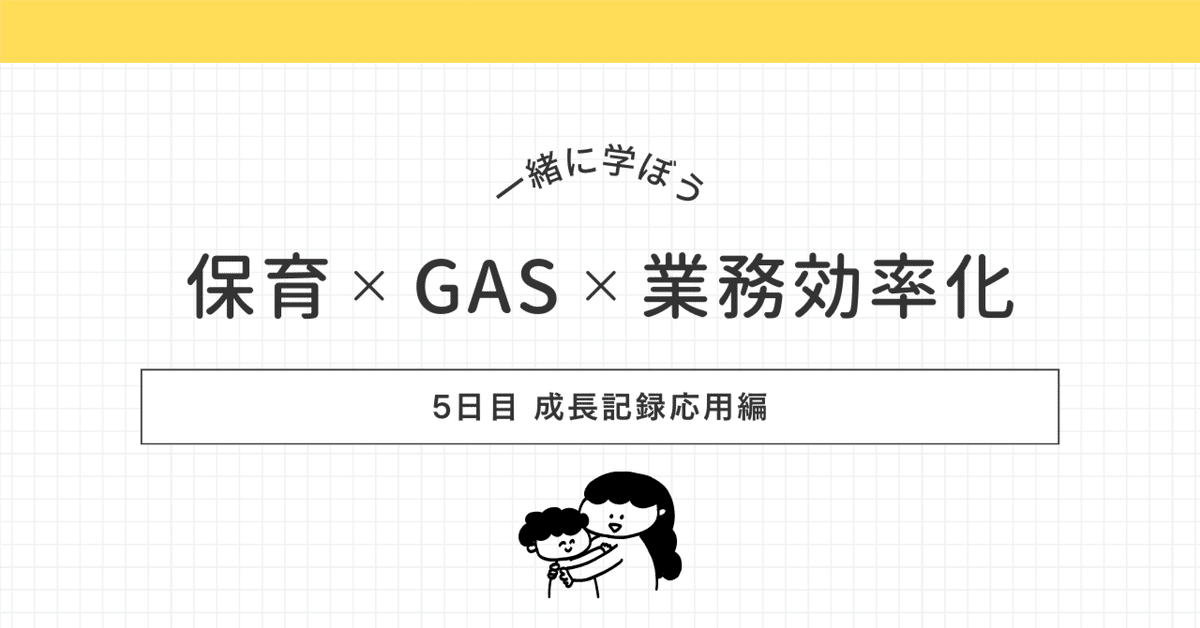 【超特価sale開催】  保育士さん超必見】成長記録の入力から個別管理まで 調理器具・料理道具
