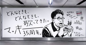 6/9（自分的槇原敬之ベストソング10）｜Q (P.V.B.)