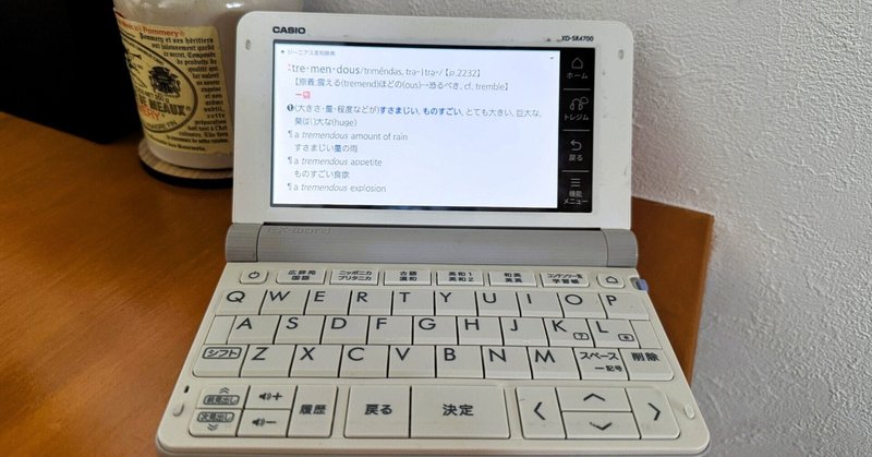 古い電子辞書を買った|サキ@AIを使わないライター 古い電子辞書を買った|サキ@AIを使わないライター