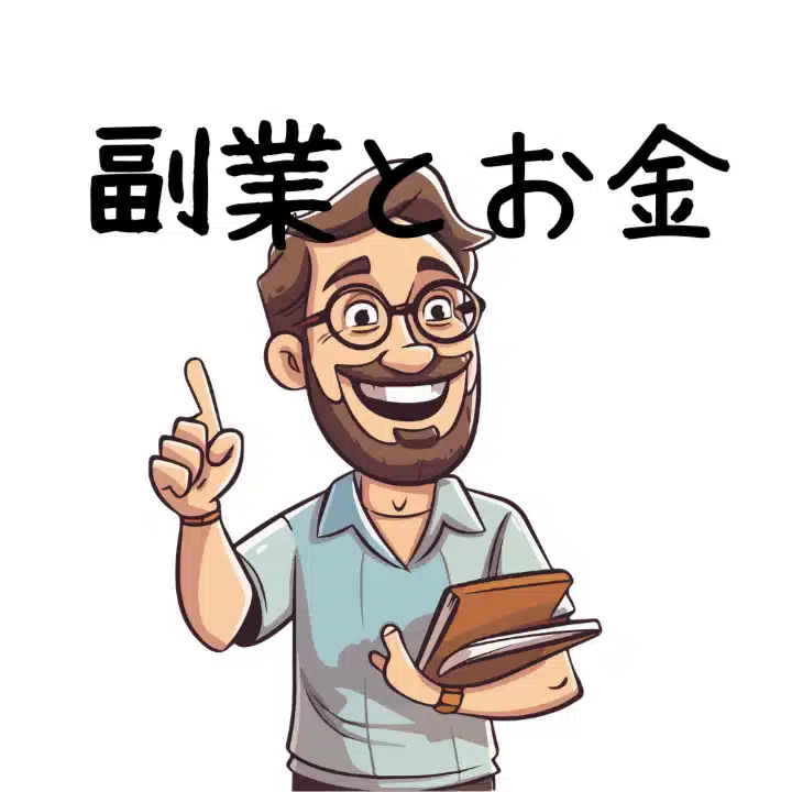 ラルフ｜サラリーマン副業とお金の話