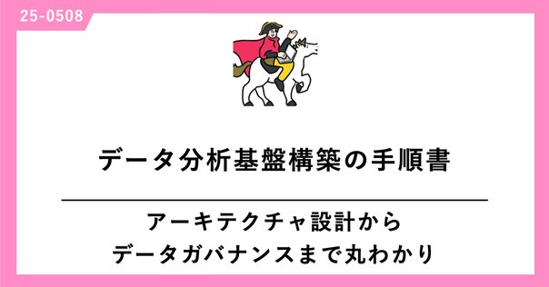 新著が出ます：『センスの良いSQLを書く技術』｜ミック