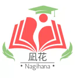 凪花〜Nagihana〜心を動かす文章術