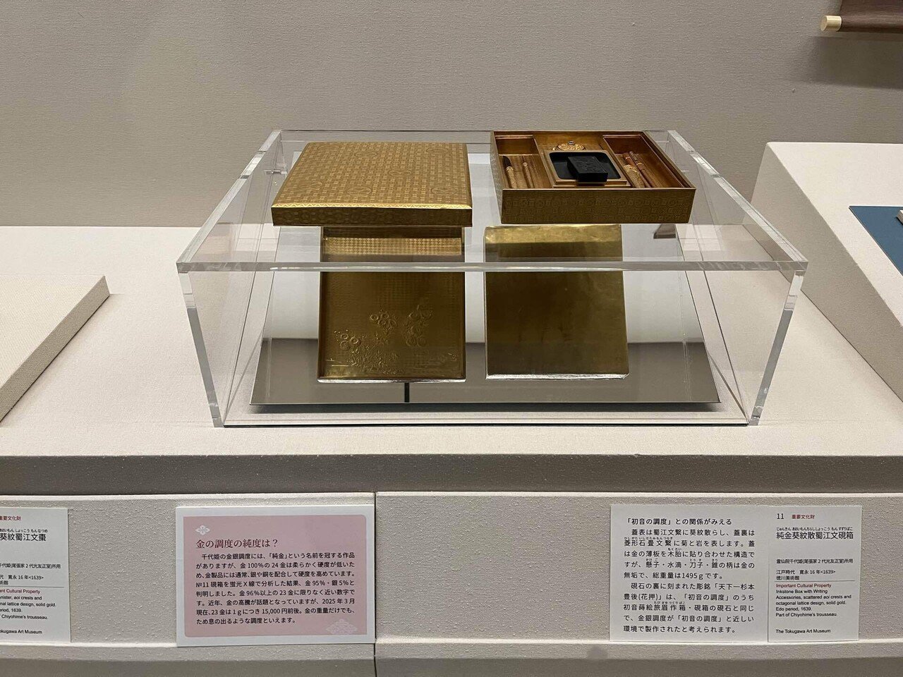 名古屋(4)徳川美術館 徳川園｜シラちゃん