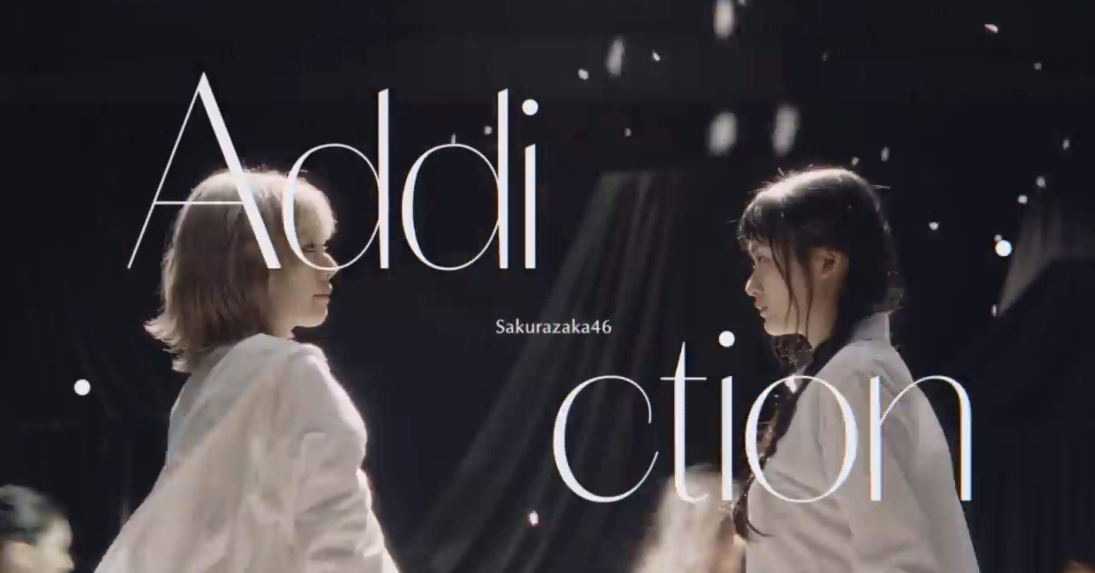 陰と陽の交錯ー櫻坂46がアルバムリード曲で織りなす、一人の人間の中に