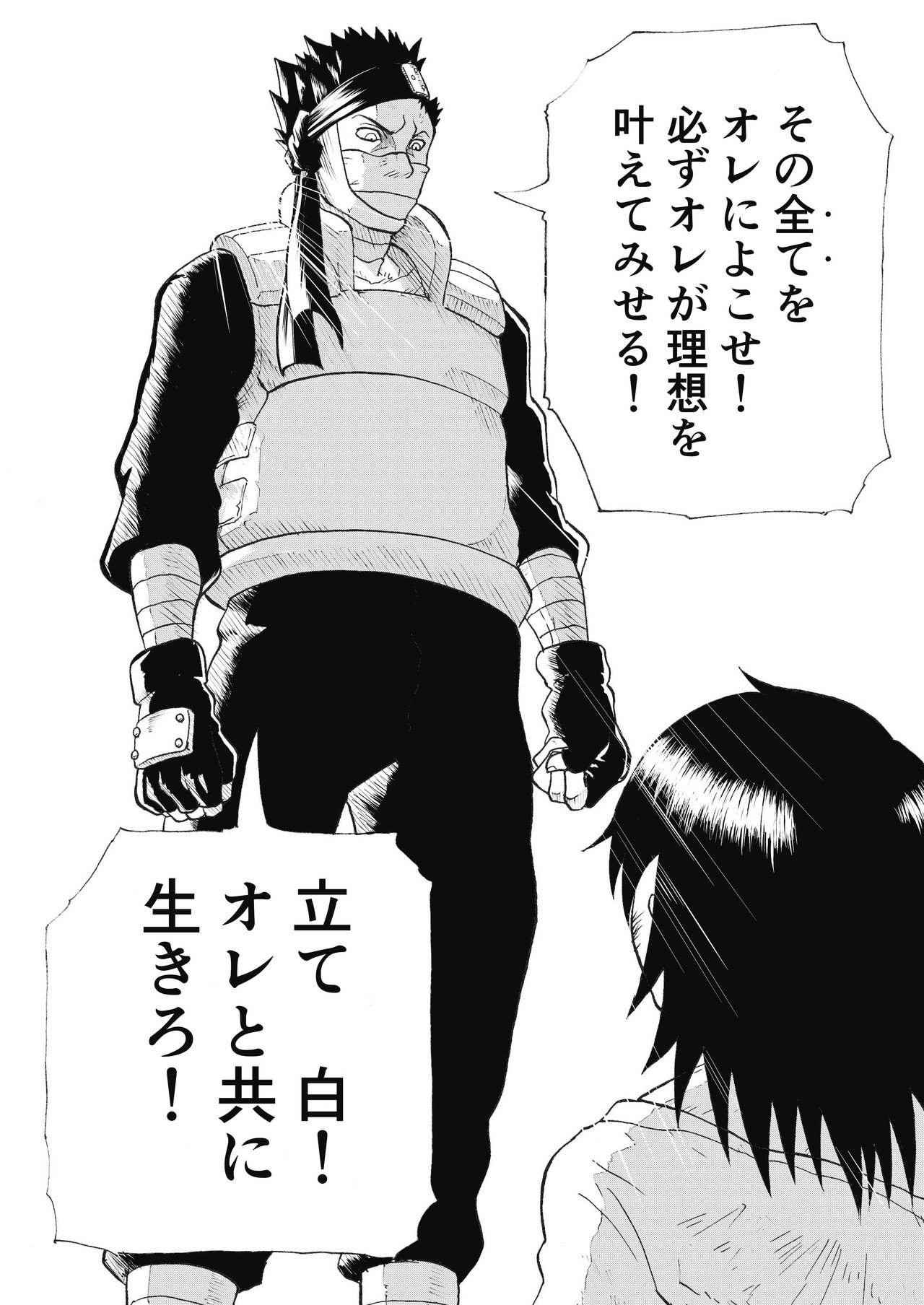 温い機械 Naruto二次創作漫画 15ampere Note 温い機械 Naruto二次創作漫画 15ampere Note