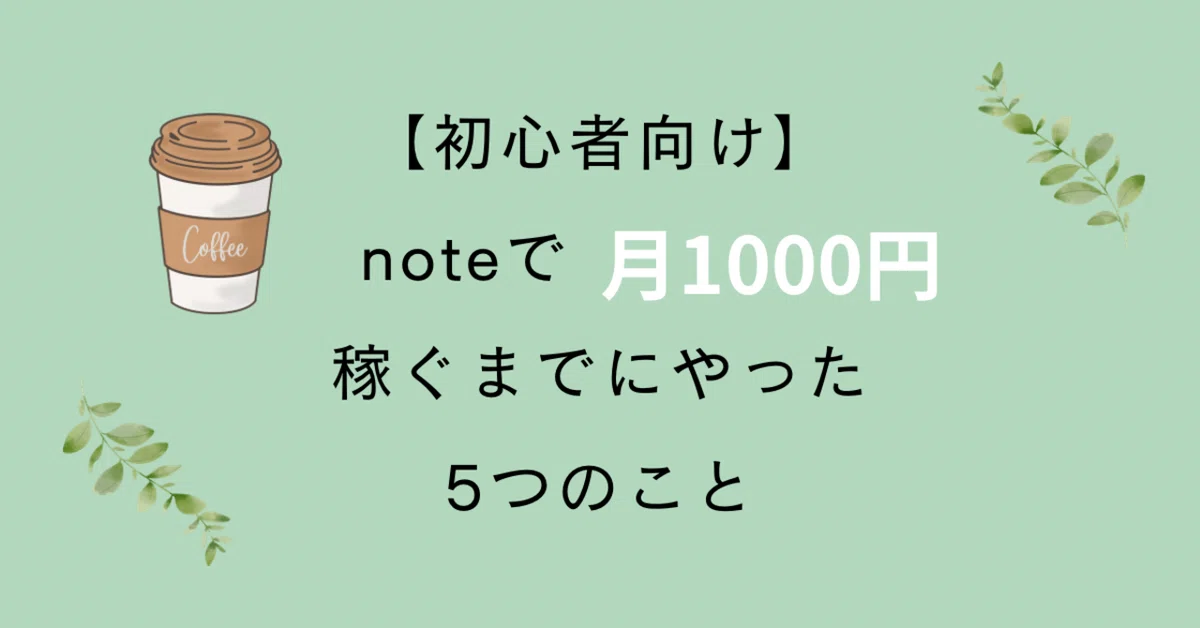 見出し画像