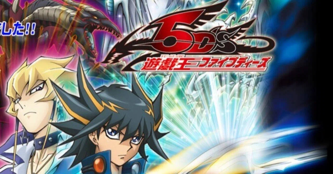 遊戯王5D'sのシグナー竜が当時の環境を変えたことについてと、現在の