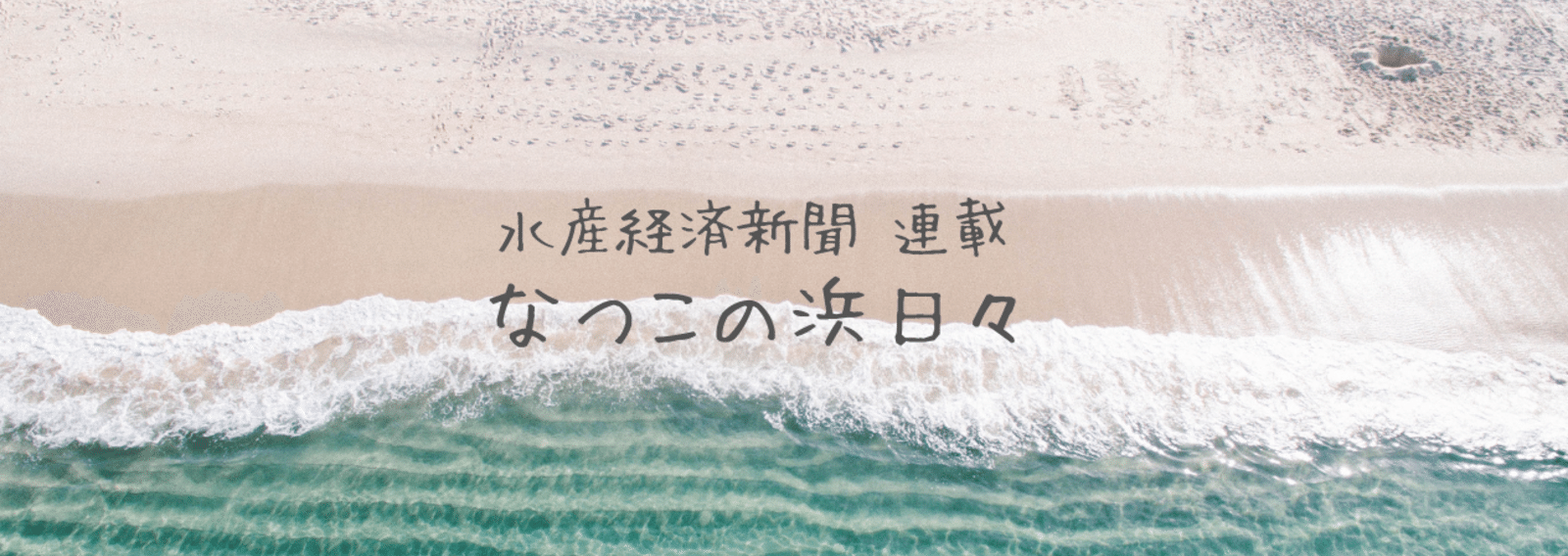 推しの科学 久保奈津子 久保 奈都子｜Natsuko Kubo｜note