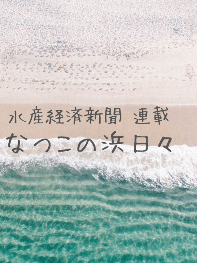 推しの科学 久保奈津子 久保 奈都子｜Natsuko Kubo｜note
