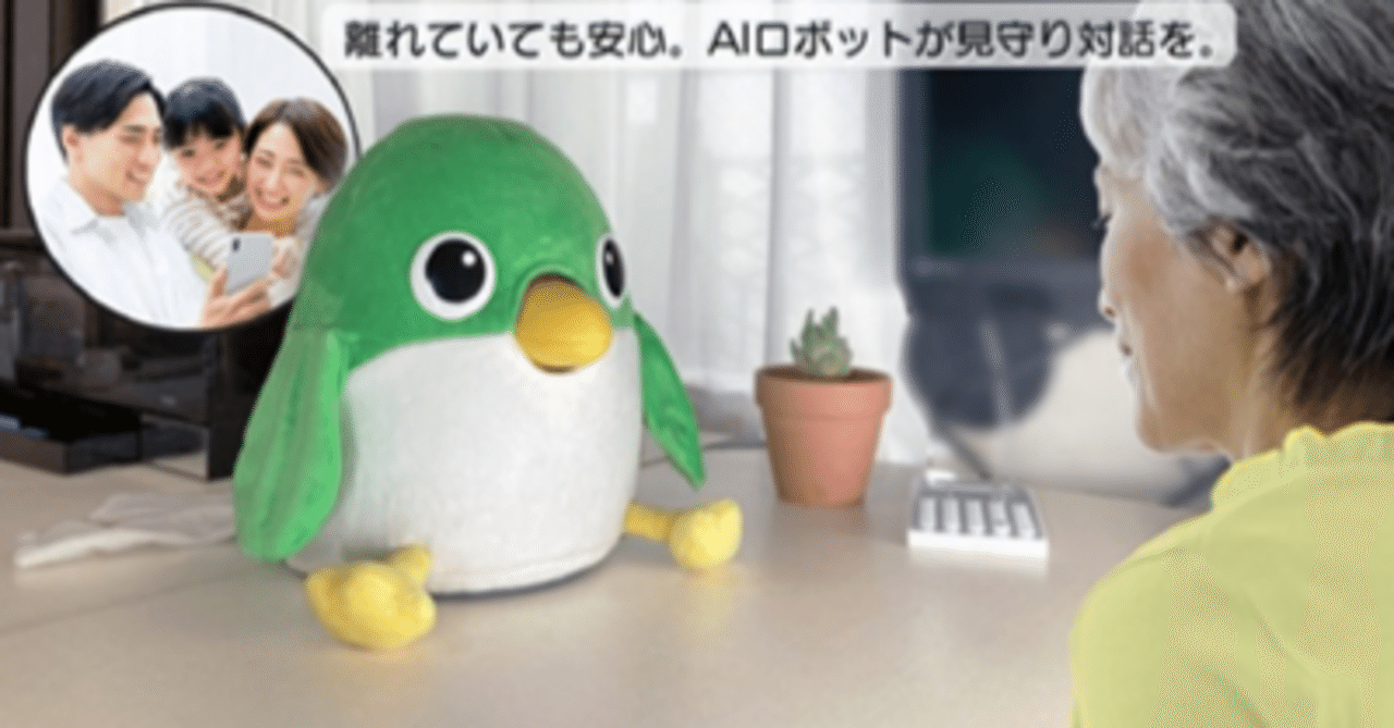 商品紹介】：AIみまくん ― 介護も在宅も“見守り革命”｜ohba.artlife