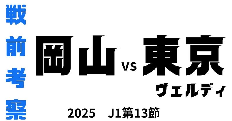 東京ヴェルディ」の人気タグ記事一覧｜note ――つくる、つながる
