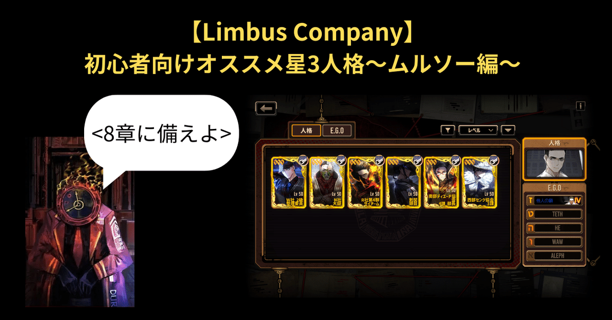 Limbus Company リンバスカンパニー セット ムルソー｜Yahoo