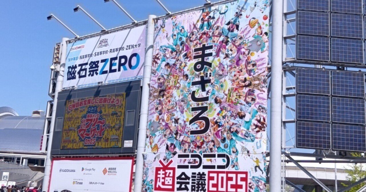 セール(SALE)開催中！ファッション通販 ニコニコ超会議 ②（ニコニコ超会議2025 A type 会場限定 2025 ダーツ