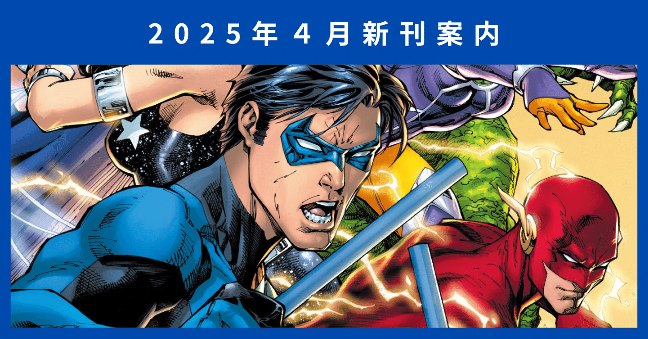 新刊案内】2025年4月発売作品｜ShoPro Books