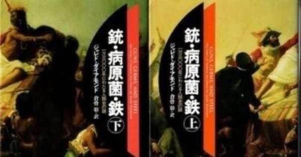 万物の黎明』を読む。 #323｜Χ
