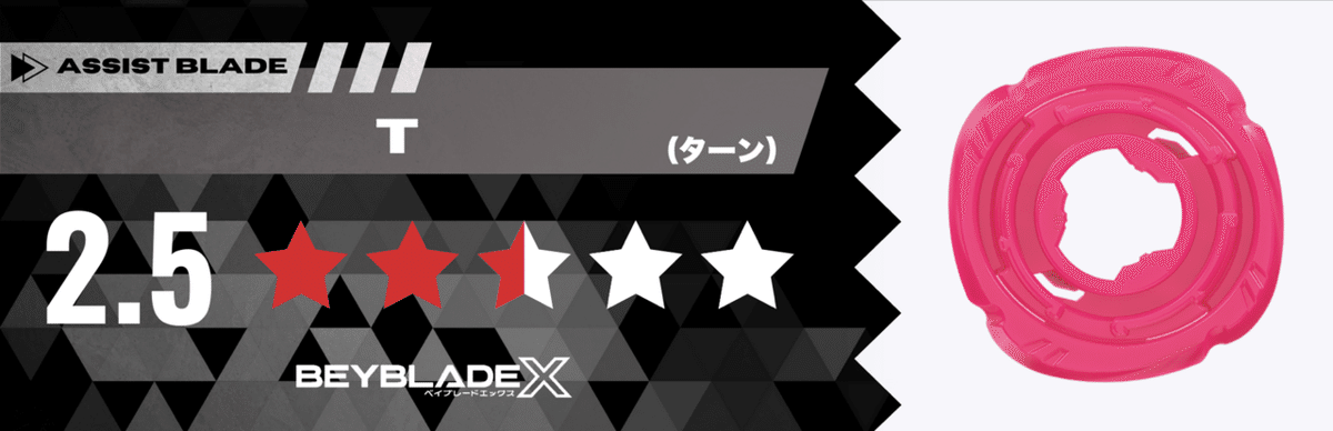 ヘルズリーパー 15_ヘルズリーパーガチレビュー［ベイブレードX］｜サボサボ@S1
