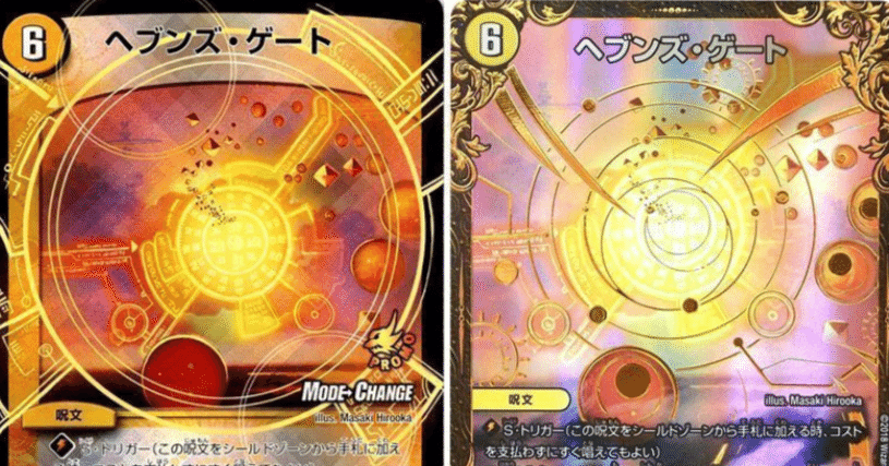 青白天門　アドバンス　オリジナル 青白天門 殿堂対応 青白天門デッキ （アドバンスオリジナル両対応新