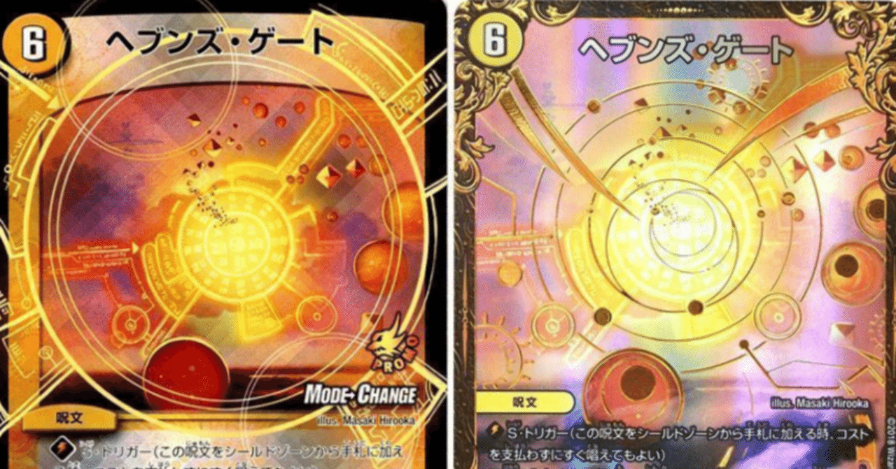 オリジナル青白天門学ミラー編(王道W 第1弾 邪神vs邪神 環境 オリジナル青白天門学ミラー編(王道W 第1弾 邪神vs邪神 環境