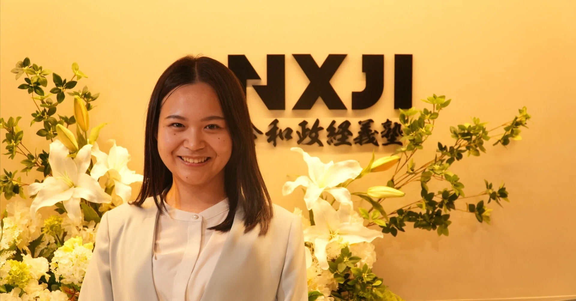 DX企業から政治の現場へ。現場主義の20代が政策を学ぶ理由｜NXJI（令和