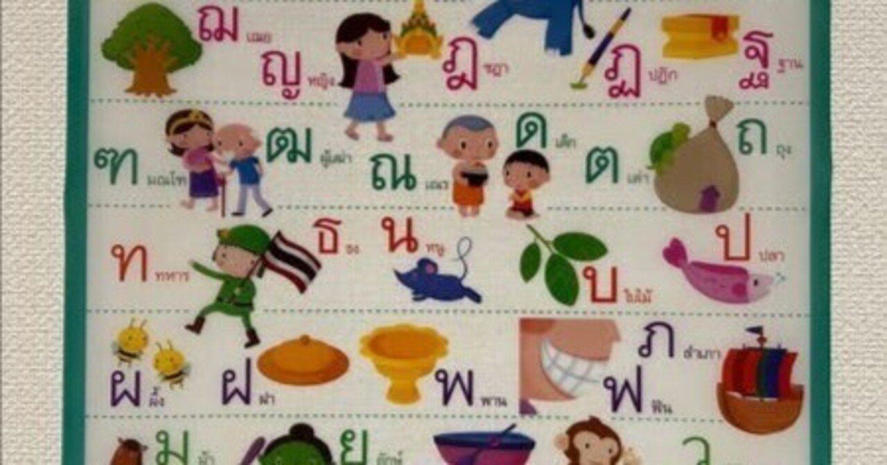 ZOOMタイ文字集中勉強会(5/3-5/4)｜タイ語サークル