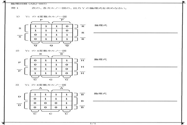 4変数カルノー図 の新着タグ記事一覧 Note つくる つながる とどける
