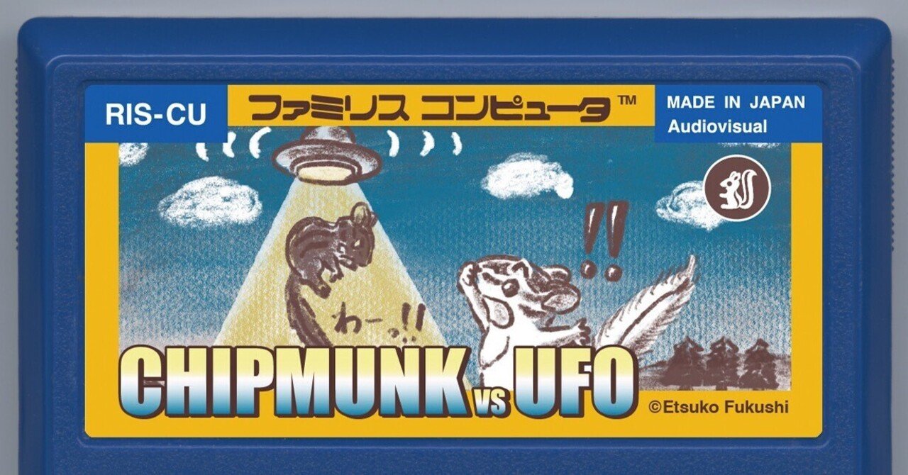 展覧会】ファミカセをキャンバスに『わたしのファミカセ展2025
