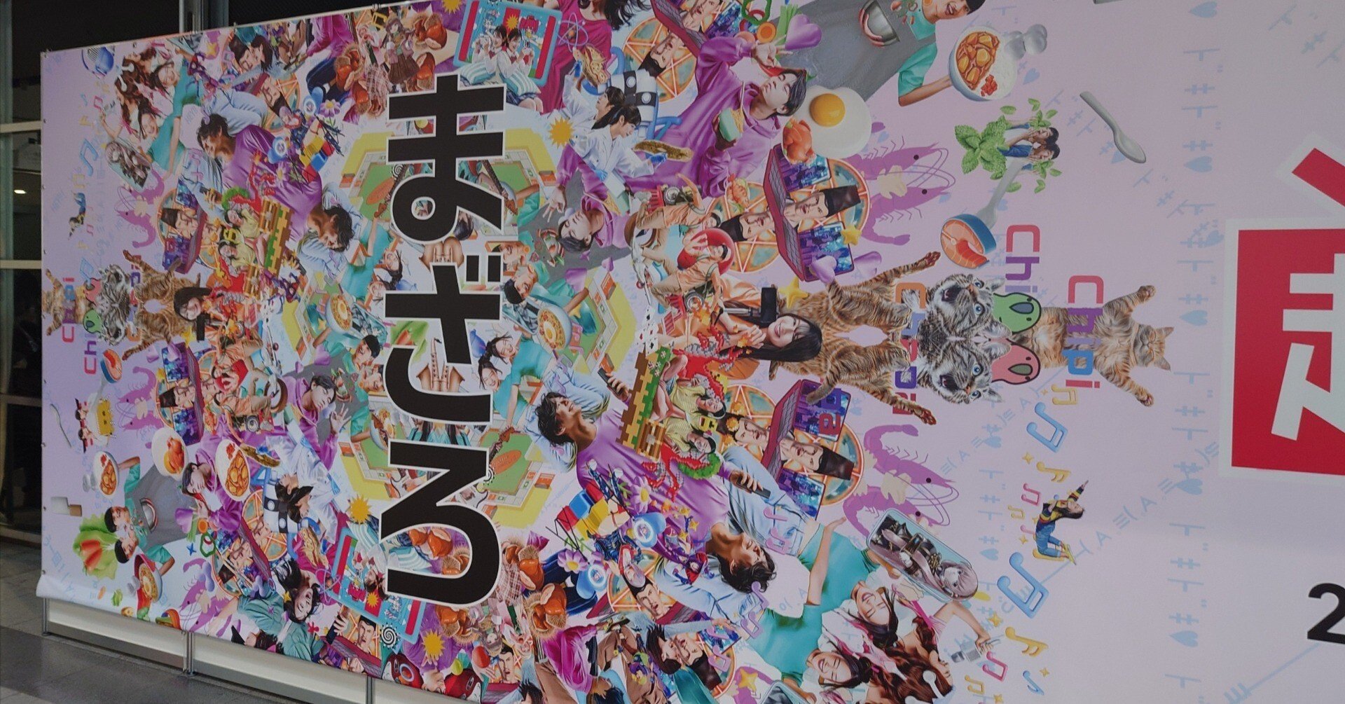 ニコニコ超会議2025レポ（2025/4/28）｜Range