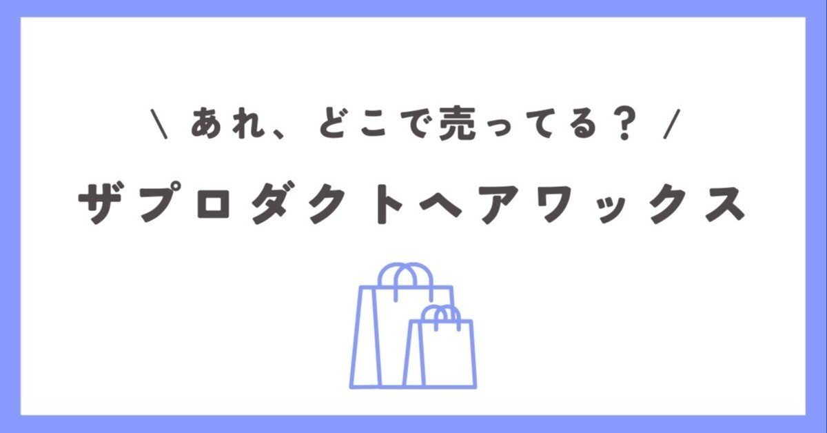 ザプロダクト　7個セット　送料込 ザプロダクト 7個セット 送料込み