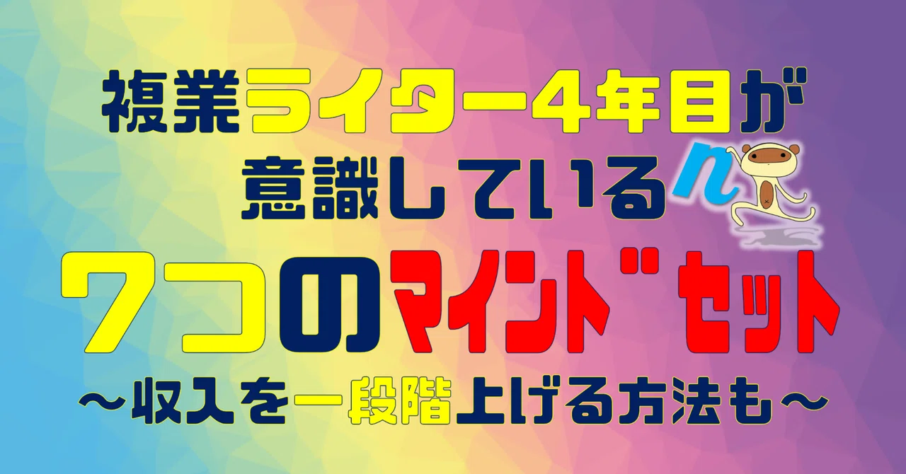 見出し画像