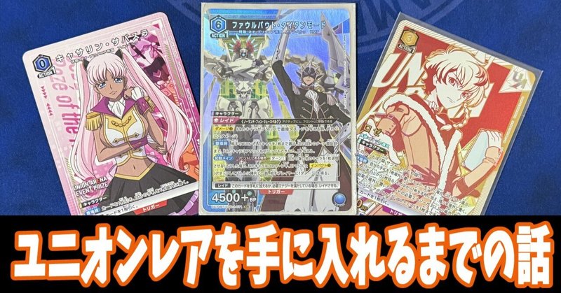 コードギアス奪還のロゼ】気になるカード紹介・デッキリスト集 コードギアス奪還のロゼ】気になるカード紹介・デッキリスト集