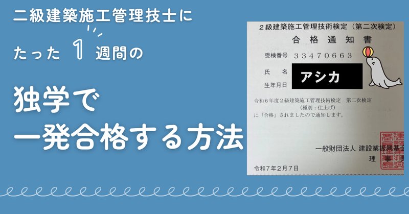 建築設備士 二次試験】YouTube講座をやってわかった、講習会＋α