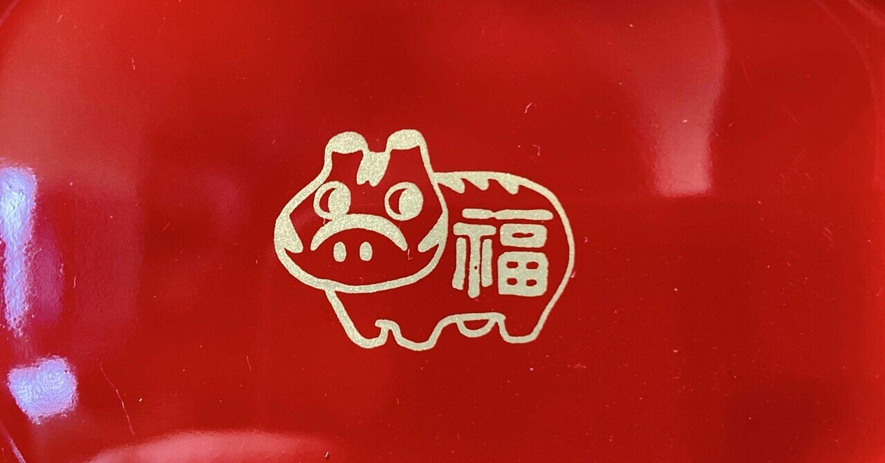 小槌福べこ 昭和 福小槌背負った 赤べこ 福ベコ &キーホルダーセット - メルカリ