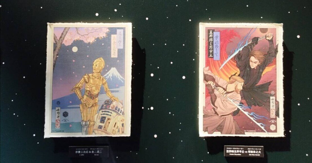 「数量限定 在庫処分セール」 SWCJ2025限定 （スター マスターヨーダ 浮世絵アートポスター ポスター