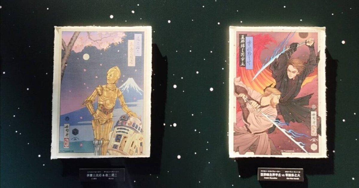 【超お買い得！】 スターウォーズセレブレーションジャパン 浮世絵アート 取り入れ コレクション