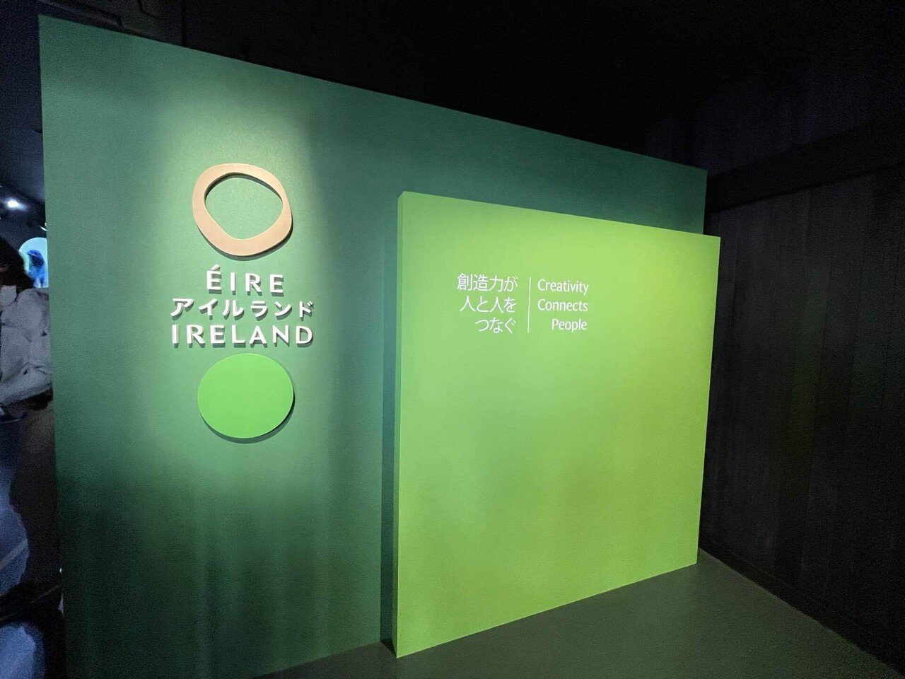 大阪万博最終日限定　アイルランドパビリオン入場券アクリル 大阪万博最終日限定 アイルランドパビリオン入場券アクリル 大阪万博