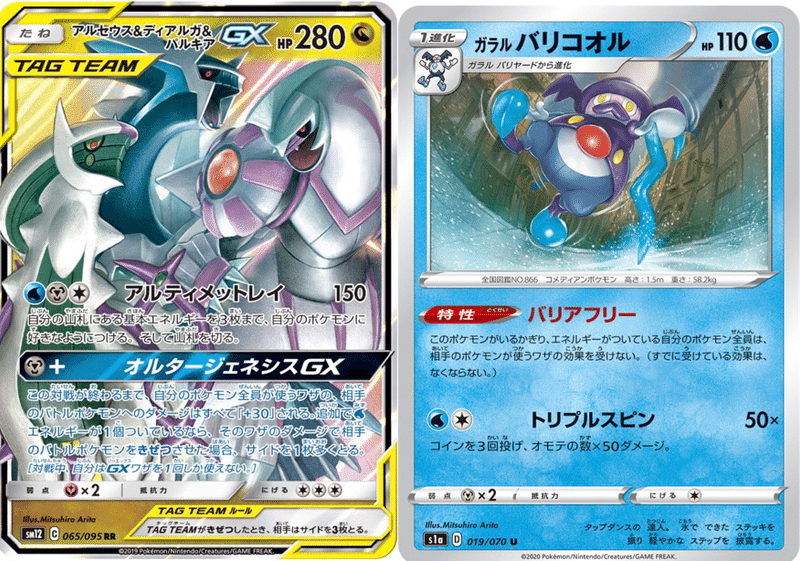 知ると便利 矢印で考える裁定ロジック ポケモンカード ななやま Note
