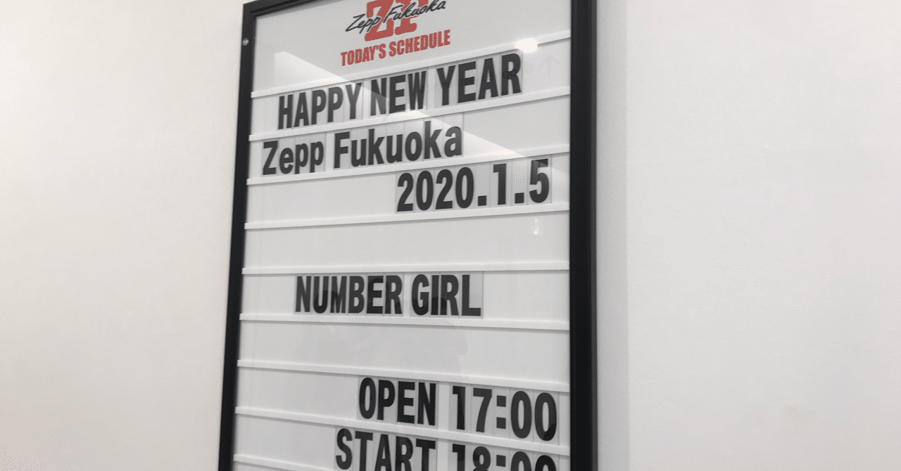 NUMBER GIRL 逆噴射バンド 20200105 ZeppFukuoka｜よこ