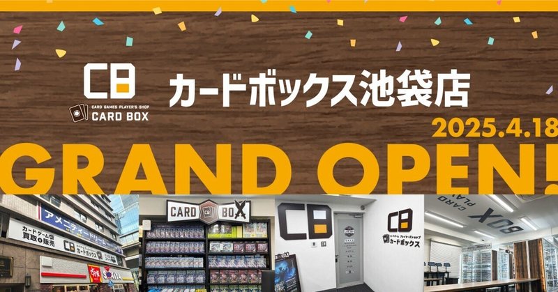 カードボックス直営店紹介｜カードボックス-株式会社ネクスト・ワン