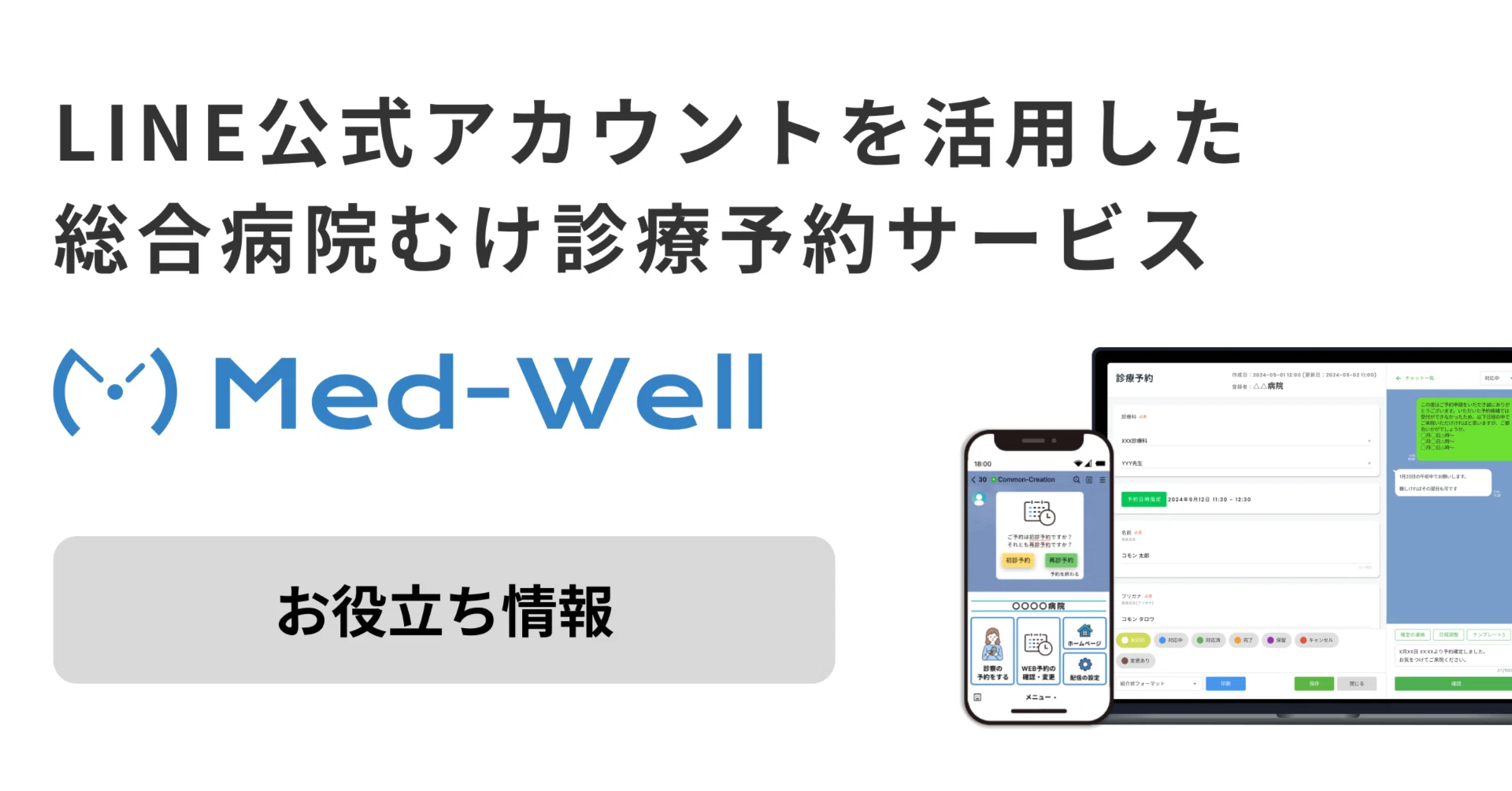 医療事務 ZX-CLINICの採用・求人情報-engage