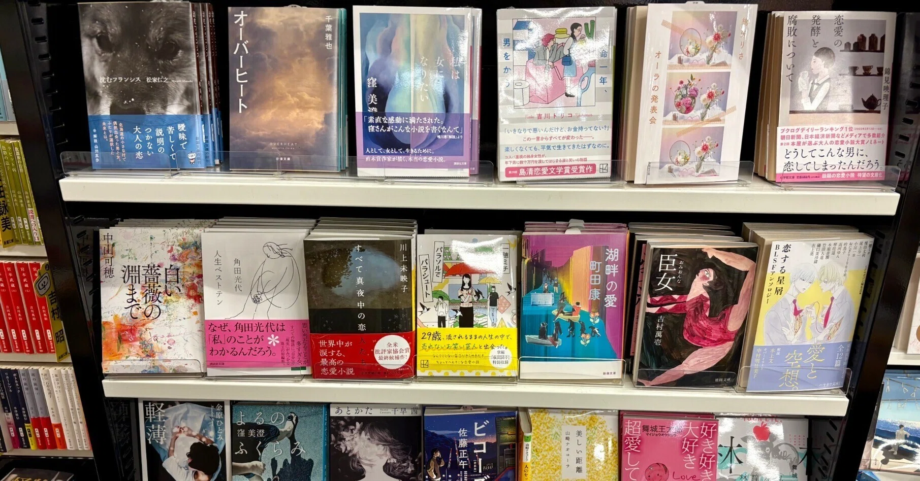 日本の恋愛小説おすすめ25選/Aoyama Book Column #11｜青山ブック