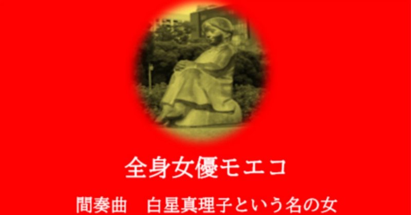 メディアグループの闇の歴史 | 閨閥 マスコミを支配しようとした