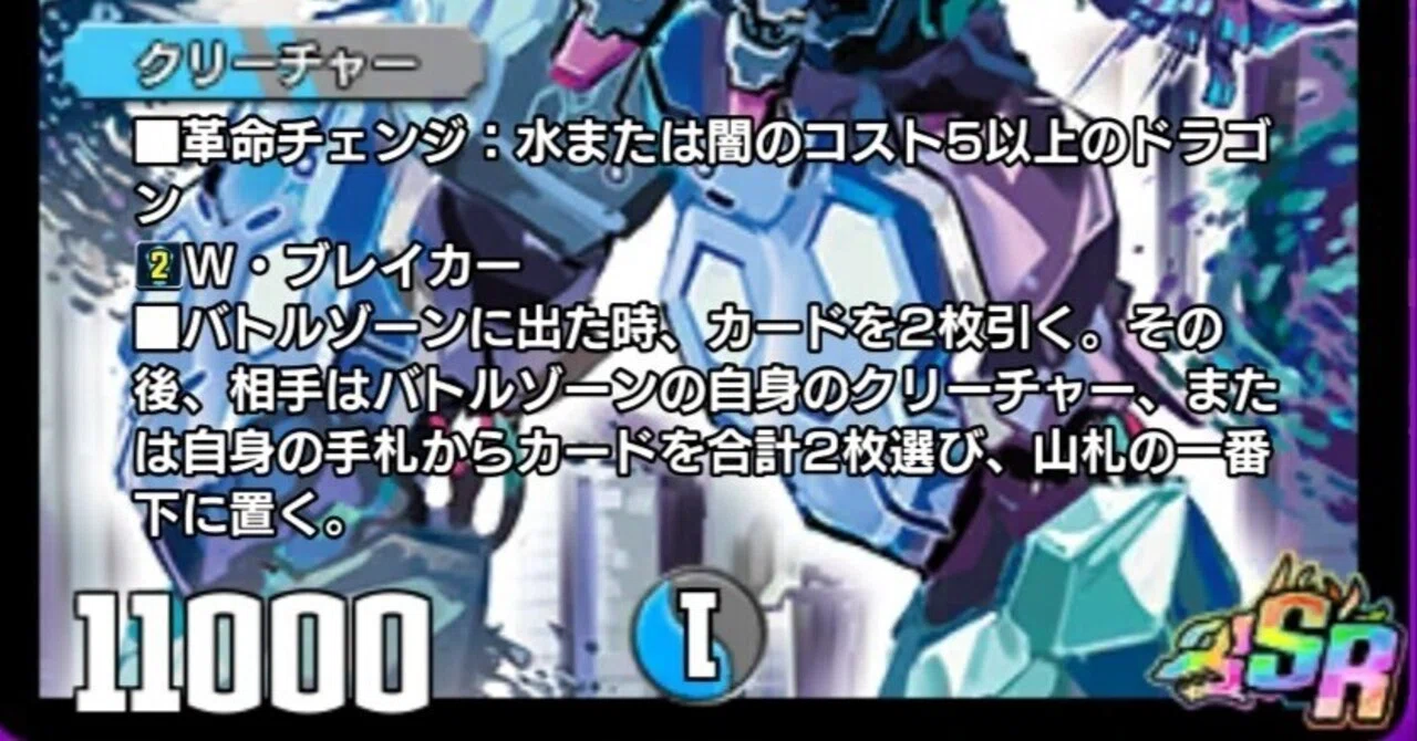 【微高レート】クローシス神帝オールフォーワン デッキ 光水自然アルファディオスのすゝめ｜風馬 成道 デュエルマスターズ
